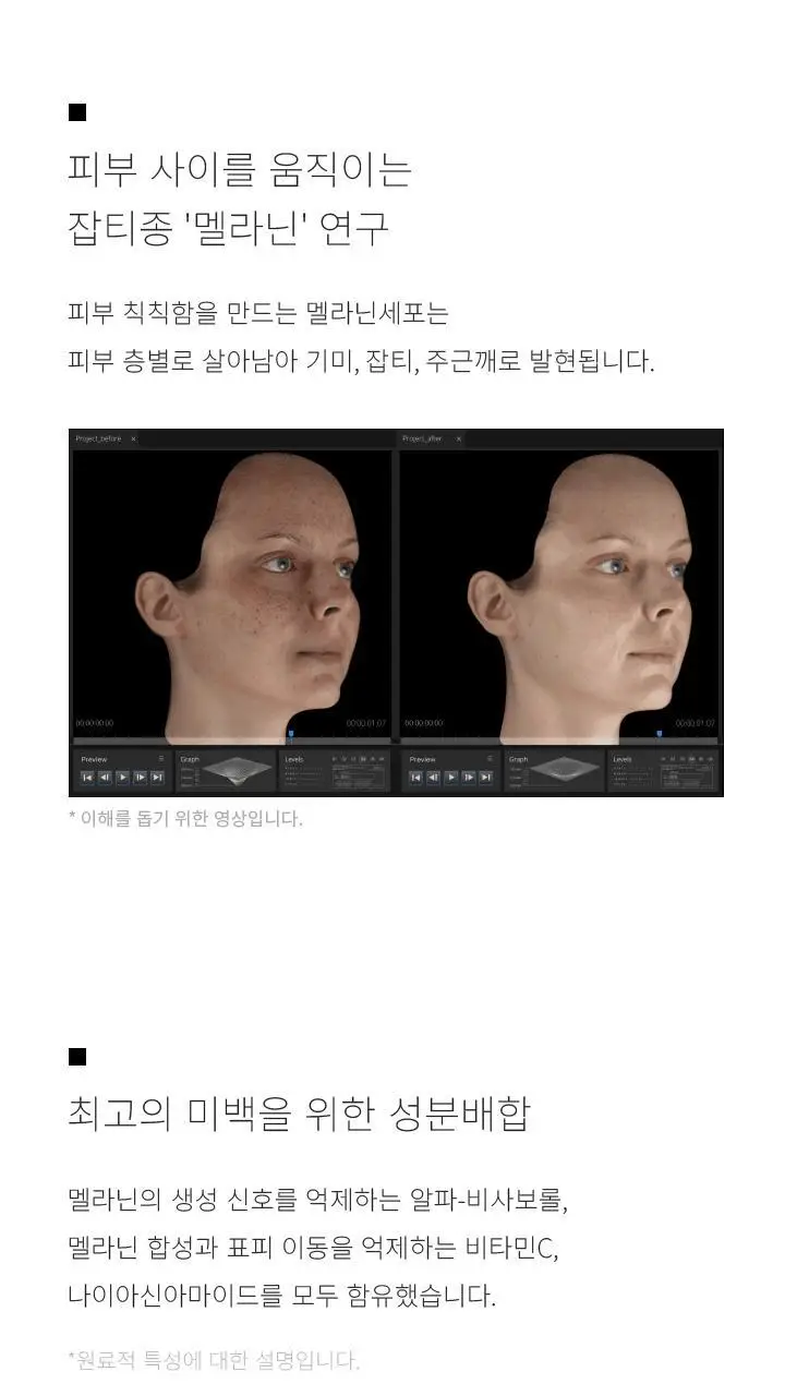 [잡티케어] 디마르3 에트셀 멜라토닉 앰플 70ml 상세페이지 3